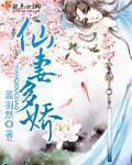 荒漠树人