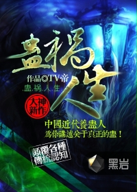 网游之小怪的逆袭