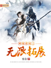 神级系统之无限拓展