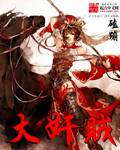 火影之妖