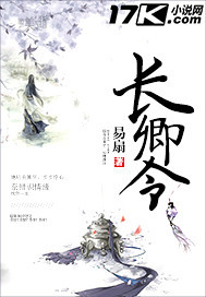 长卿令