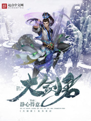 大剑君